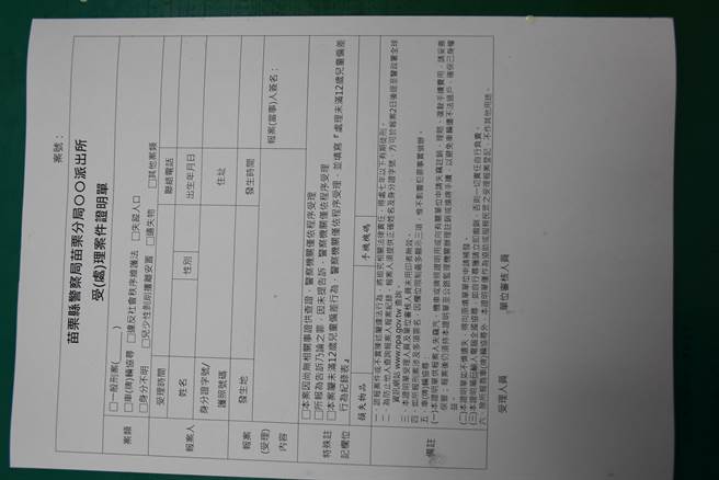 警政署制定的新式受理案件證明單。（謝明俊攝）