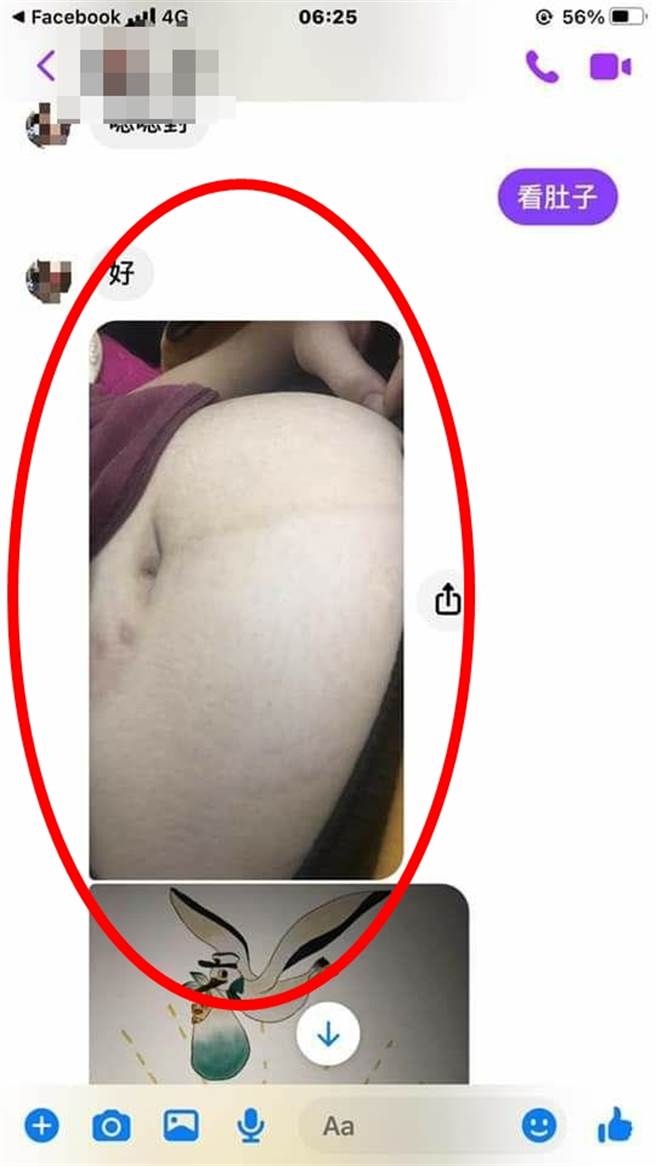 一名网友日前突然收到国中女同学讯息说她怀孕了，因为产检急需现金，他心软之下陆续借出1万8千元。（图/翻摄自脸书「爆怨公社」）