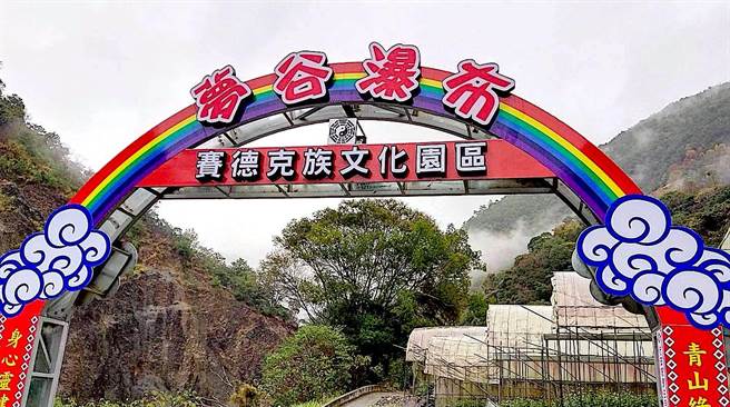 梦谷瀑布成为景点后，业者将周边土地规划成停车场，同时在门口设立牌楼指引游客，牌楼设计成台湾庙宇风格，并搭配八卦，这样的风格让游客直呼突兀，认为和在地赛德克文化不搭。（黄立杰摄）