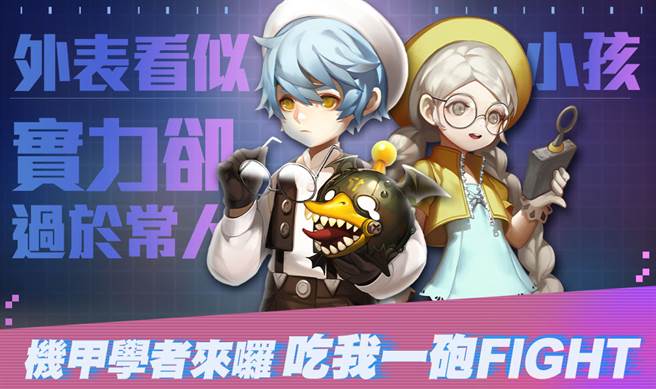 《龙之谷：新世界》全新职业「机甲学者」。(图/游戏公司提供)