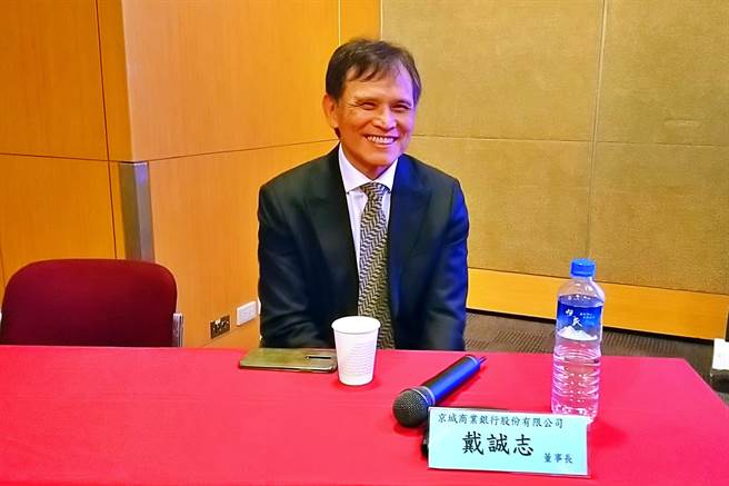 京城银董事长戴诚志。（记者林资杰摄）