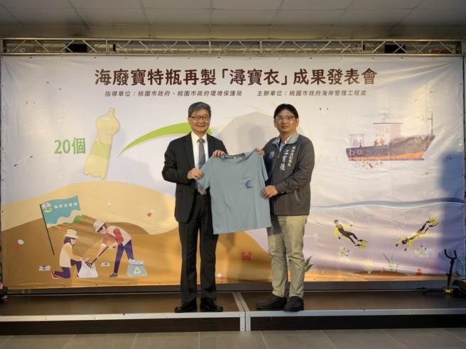 环保署拟定计画将海废宝特瓶制成「浔宝衣」，试办计画中相当顺利，这次共制成1500件。（姜霏摄）