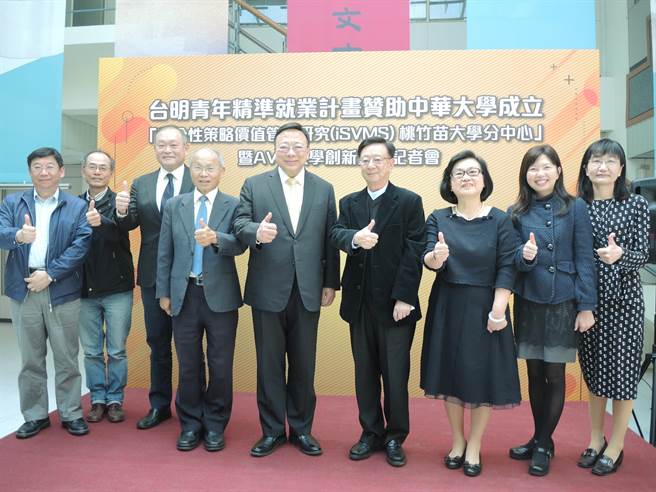 中华大学成立整合性策略价值管理研究桃竹苗学分中心，23日举办揭牌仪式。（邱立雅摄）