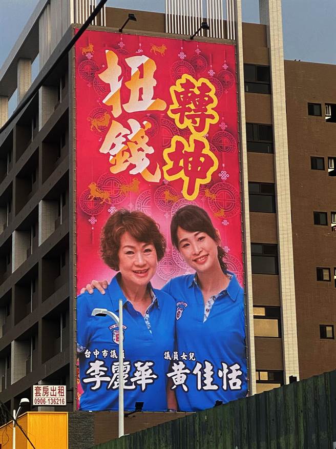 市议员李丽华下届确定要交棒给女儿黄佳恬，女儿亲和力丝毫不逊「丽华姊」。（李丽华服务处提供／陈世宗台中传真）