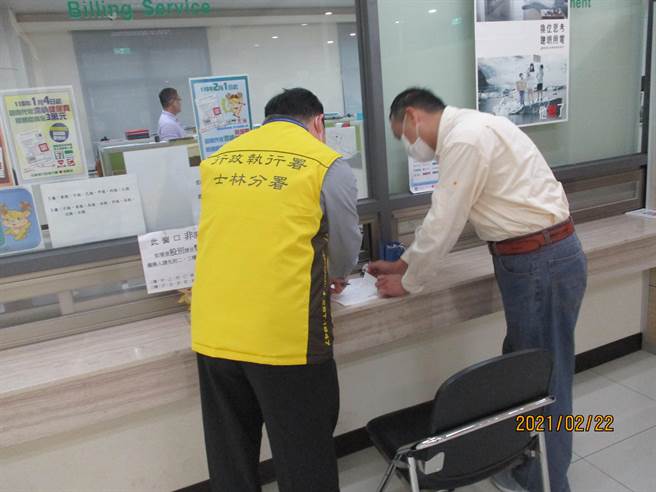 行政执行署士林分署针对滞欠防疫案件罚款23日强力执行追讨欠款。（图：士林分署提供）