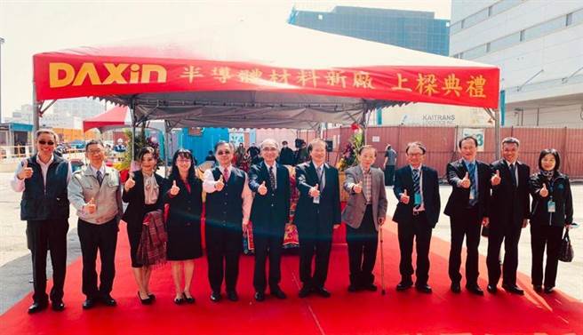 （达兴材料砸13亿元中港加工区扩建智慧化厂房，23日举行上梁典礼。图／中港加工区）
