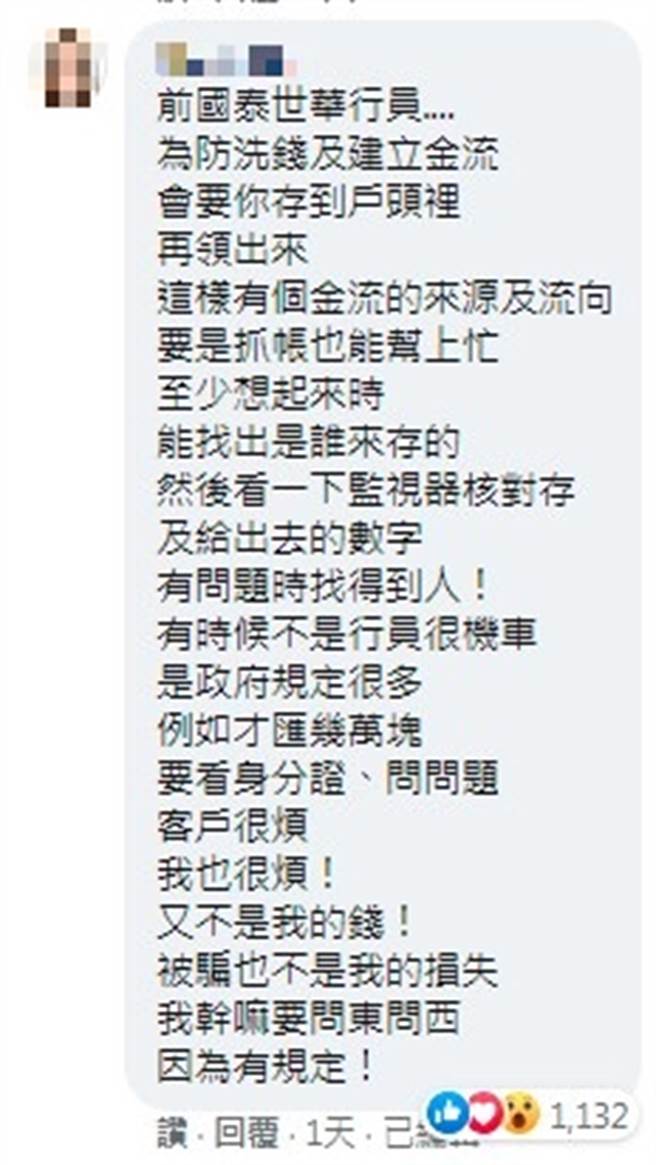 有前銀行行員跳出來解釋這項規定的背後原因。(圖擷取自爆怨公社)