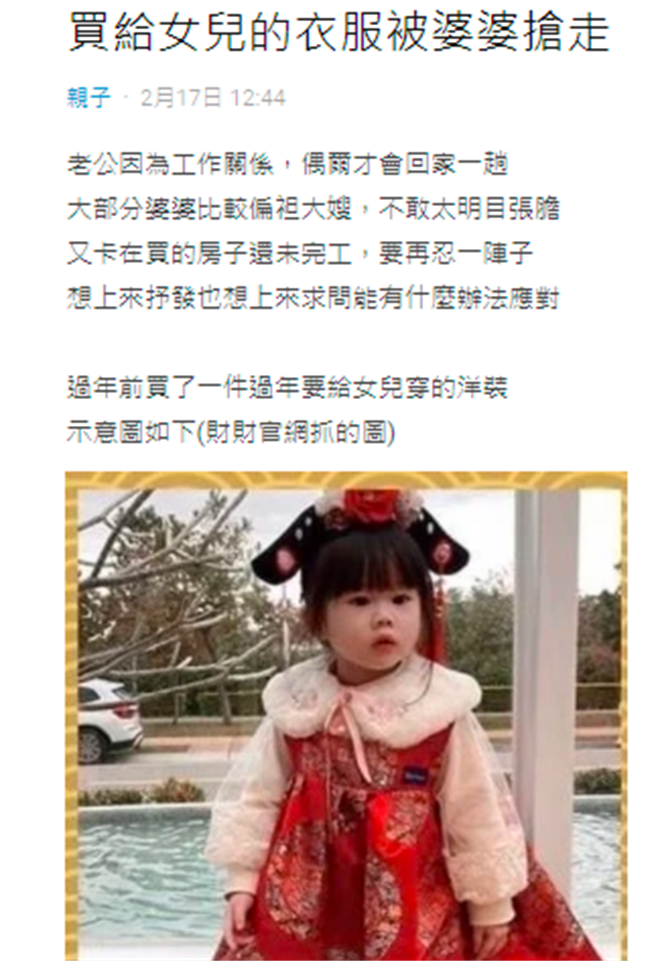 不過原PO選擇隱忍此事，這樣的態度讓網友看不下去，直說這樣會間接害了孩子。(圖擷取自Dcard)