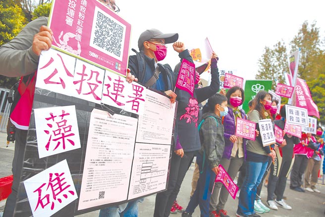 环保团体与桃园在地居民发起「抢救大潭藻礁公投行动」，目前连署状况「告急」。国民党智库昨呼吁民眾一起支持连署。（本报资料照片）
