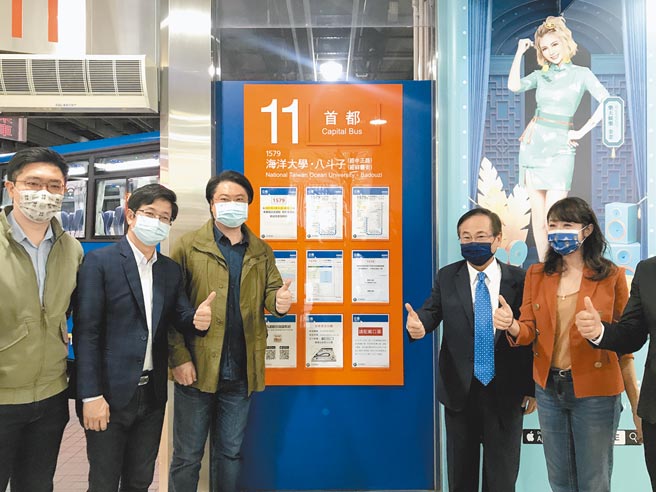 基隆1579快捷公车进驻北市，增设北市府转运站。（陈彩玲摄）