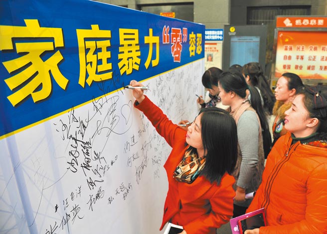 大陆女性自主意识逐渐抬头，许多立基于传统男尊女卑意识的言论，在大陆开始会引发不少批评。图为大陆合肥民眾在倡议墙上签名，表达对家庭暴力零容忍的主张。（中新社）