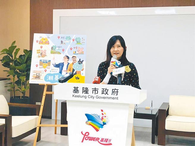 基隆巿政府观光及城巿行销处长曾姿雯。（本报资料照）