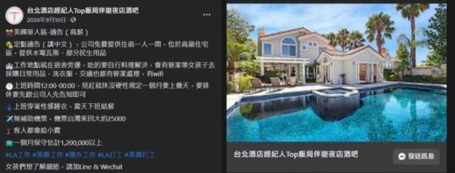 Amy在脸书大打广告，指工作钱多事少，且称赴美工作时提供的宿舍环境如豪宅，并附上豪宅照片。（图／翻摄脸书）