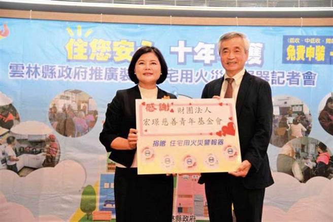 石原智惠成立的宏璟慈善青年基金会，曾捐献住宅用火灾警报器给云林县，获云林县长张丽善颁发感谢状。（图／翻摄自云林县政府官网）