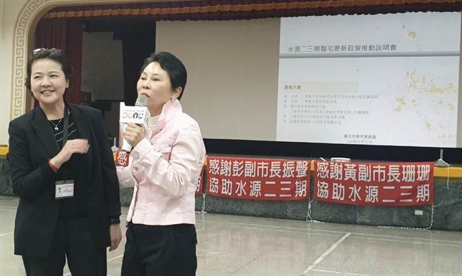 黄珊珊》水源二三期整宅 向前一大步！(图/爱传媒提供)