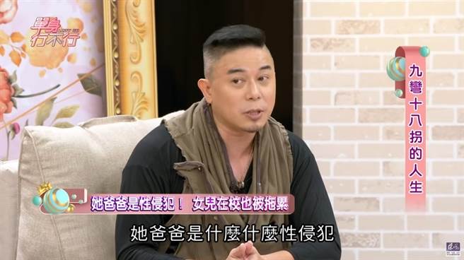 马幼兴心疼女儿在学校被言语霸凌。(图／翻摄自《单身行不行》YouTube)