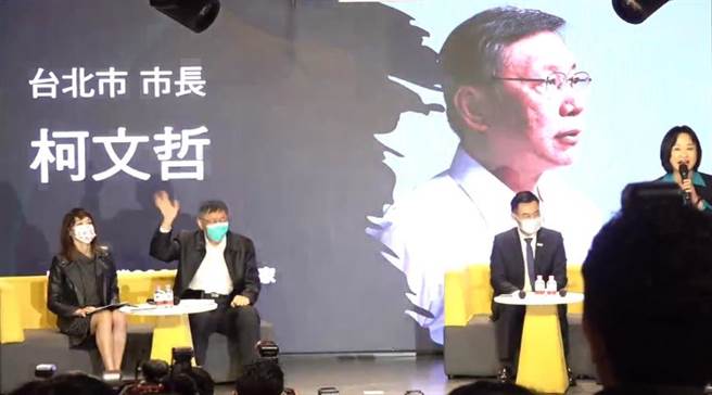 国民党智库举办之「愿景台湾2030」论坛现场，民眾党党主席柯文哲与国民党党主席江启臣同台。（图／翻摄自国民党脸书直播影片）