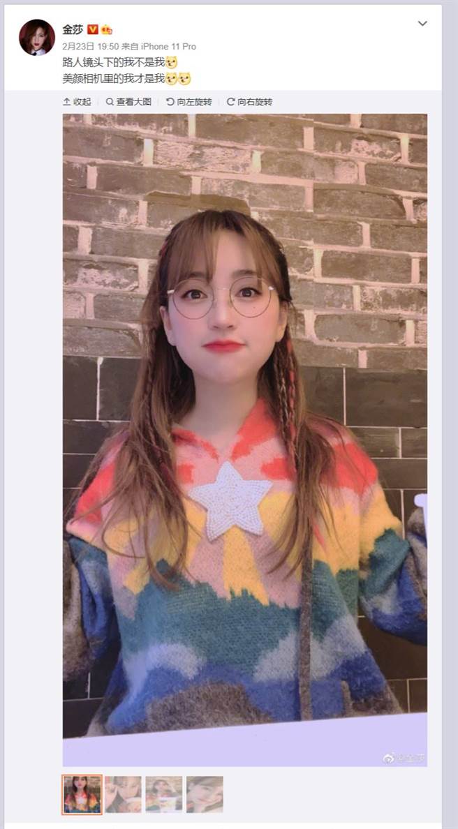 金莎微博全文。（圖／取材自金莎微博）