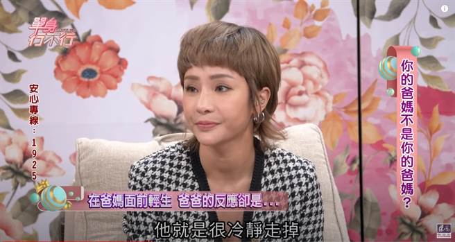 梁云菲闹轻生，父亲态度却很冷淡。（图／YT@东风卫视）