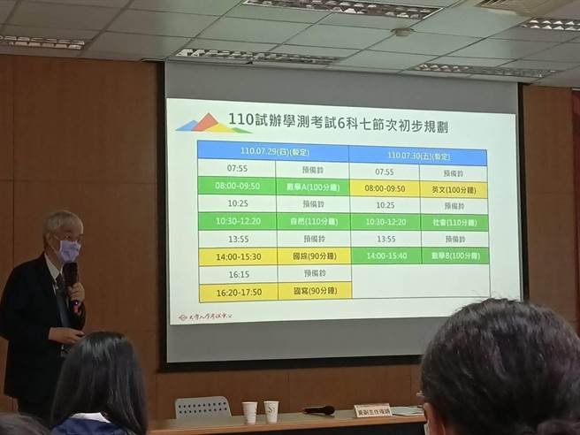 大考中心主任周兆民说明111学测将于今年7月举行的第二次试办考试(简立欣摄)