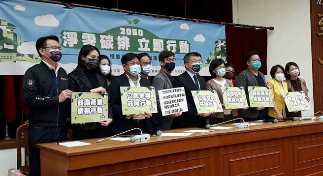 曾是环保人士的民进党立委洪申翰(左四)，今又出面重申订定《气候变迁行动法》、追求2050年净零碳排的主张。由于时值民团炮轰蔡政府抹黑藻礁公投之际，洪申翰的动作，格外引人联想。(朱真楷摄)