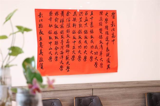 學測前已經有九位彰中人在特殊選才大放異彩，彰化縣政府教育處課程督學張淑惠特別代表王縣長到校貼榜致賀。（彰中提供／吳敏菁傳真）