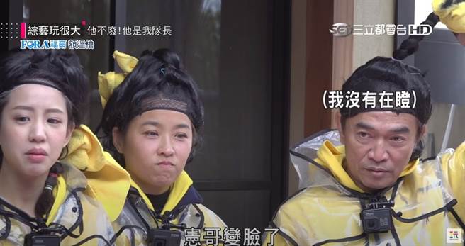 得知黄队输了，吴宗宪表情逐渐母汤。（图／YT@综艺玩很大）