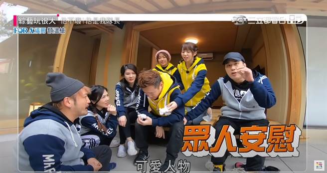 绿茶内疚的哭了，大家连忙安慰。（图／YT@综艺玩很大）