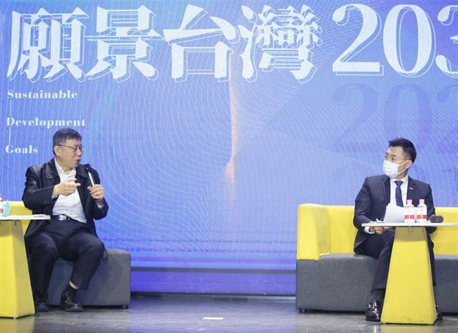 国民党24日举办「愿景台湾2030」第2场论坛，以「活不起的未来」为主题，聚焦居住正义、分配正义、低薪等社会议题，国民党主席江启臣（右）、台北市长柯文哲（左）同台出席。（张铠乙摄）