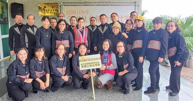 新竹县泰雅之声合唱团参加全国社会组合唱比赛，勇夺混声、乐龄两组金质奖。（新竹县政府提供／罗浚滨新竹传真）