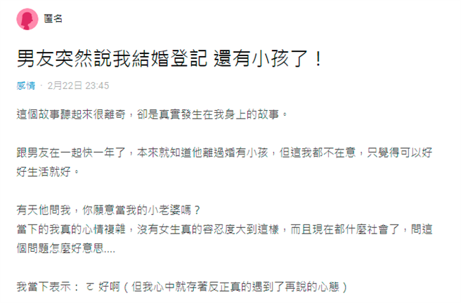 一名女友PO文痛诉，她日前得知在外地工作的男友劈腿，而劈腿对象已经怀孕，但男友竟向对方提出「可以接受有小老婆，才登记结婚」。（图／翻摄自Dcard）