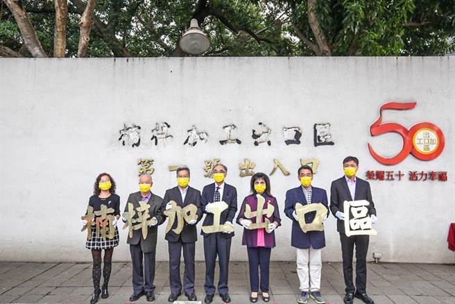 加工出口区制衣公会李冈川总干事(左起)、劳资关系协进会徐汉忠理事长、台湾加工出口区电机电子公会周光春理事长、加工处杨伯耕处长、加工区产业工会联合会侯彩凤理事长、加工区金属品冶制公会黄武璋理事长、以及加工处刘继传副处长，24日手持拆下的旧招牌合影。图／顏瑞田