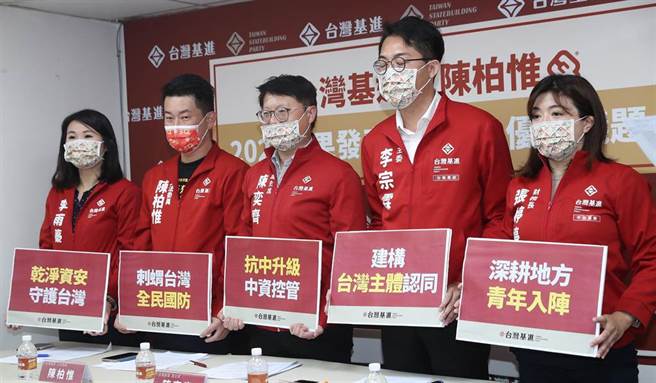 台湾基进党主席陈奕齐（中）、立委陈柏惟（左二）及党部成员24日举行「台湾基进x陈柏惟2020成果发表暨2021优先议题」记者会，说明台湾基进去年的成果及今年打拼的目标与愿景。（刘宗龙摄）
