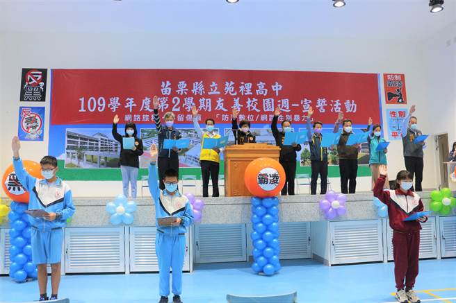 每個學期第1周是友善校園周，苗栗縣縣立苑裡高中24日舉辦友善校園宣誓活動。（巫靜婷攝）