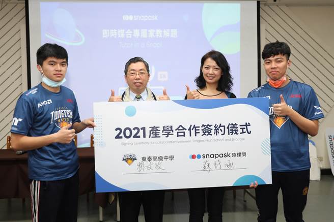 东泰高中校长赖文政（左二）和 Snapask时课问幕僚长苏诗涵（右二）签定产学合作，学生学习只要遇到问题，都能透过手机App，即时获得线上家教解惑。（罗浚滨摄）
