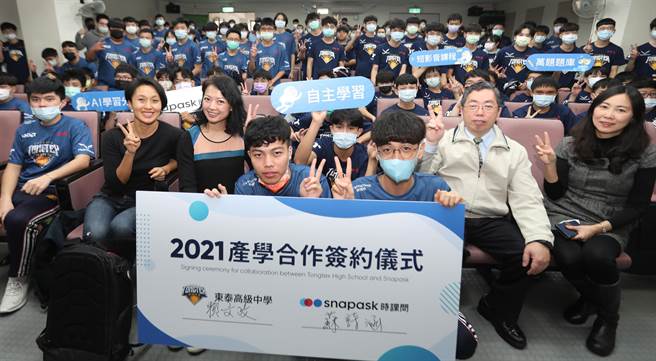 东泰高中和Snapask时课问签定产学合作，2百多名资料处理科学生学习只要遇到问题，透过手机App就能即时获得线上家教解惑。（罗浚滨摄）