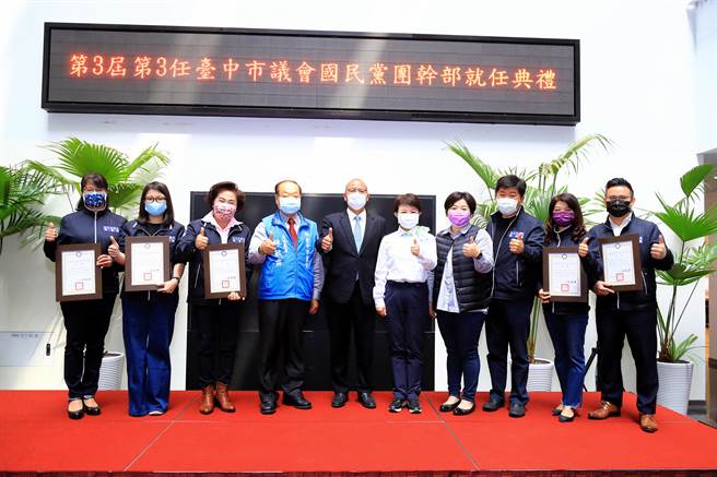 台中市议会国民党团干部就任，台中市长卢秀燕表示，齐心为民谋福祉。（卢金足摄）