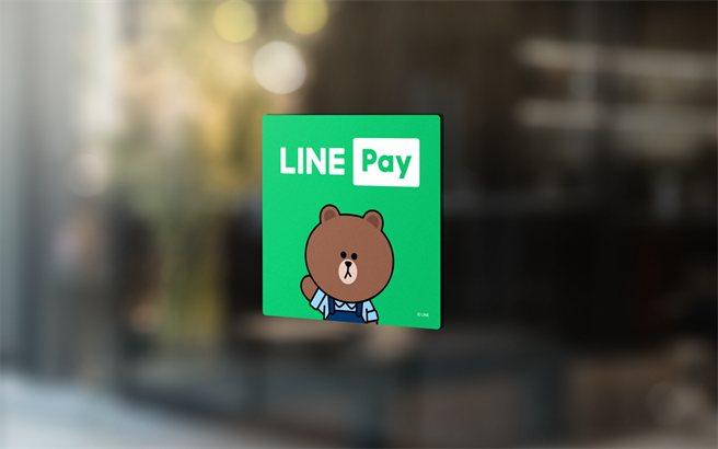 LINE Pay今日于指定时段推出LINE Pay全通路5%回馈活动，让用户任性买又能轻松赚回馈。（LINE Pay提供／黄慧雯台北传真）
