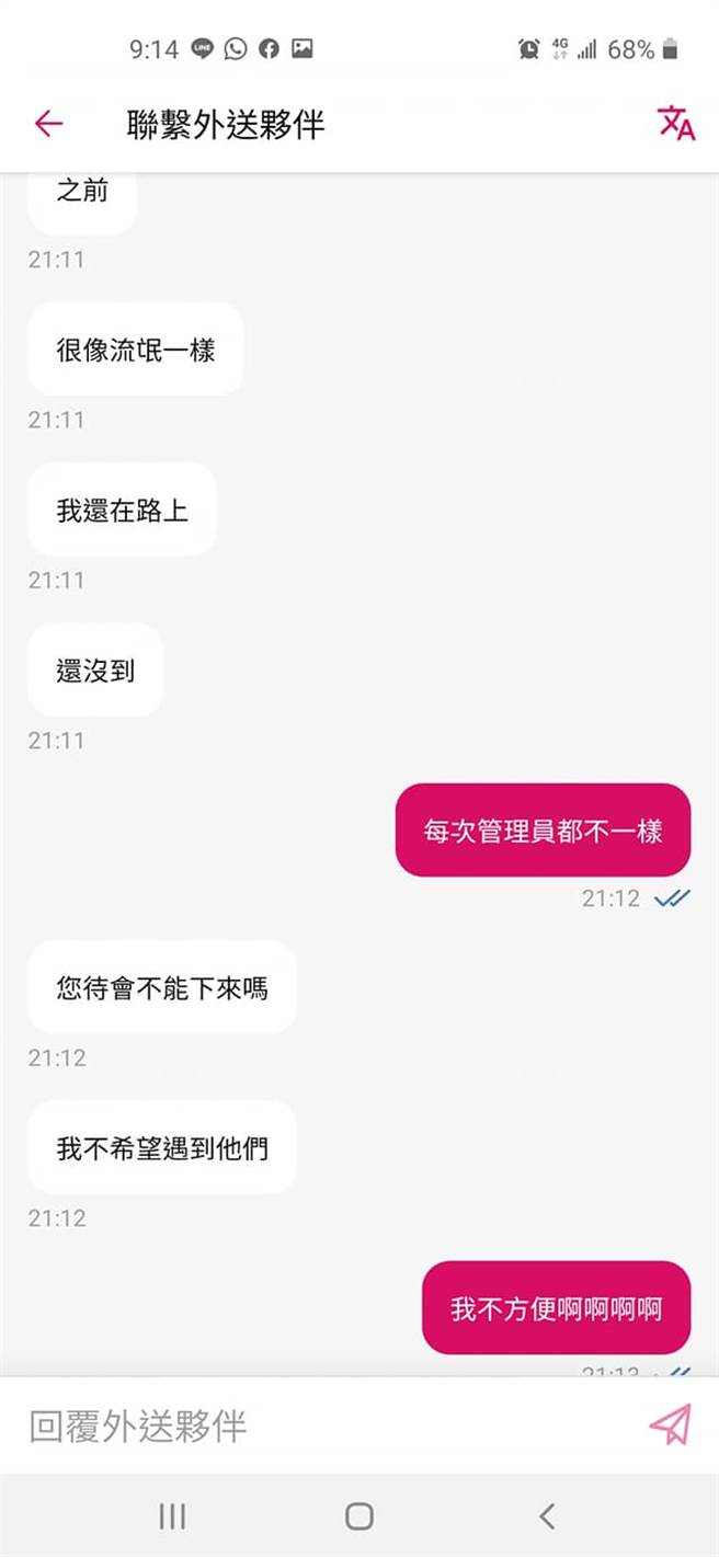 外送员更形容，管理员态度像流氓。(图取自爆废公社公开版)