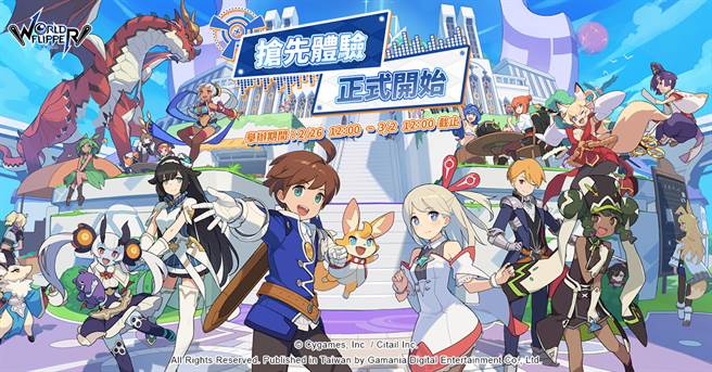 《弹射世界》繁体中文版游戏抢先体验0226～0302开跑。(图/游戏公司提供)