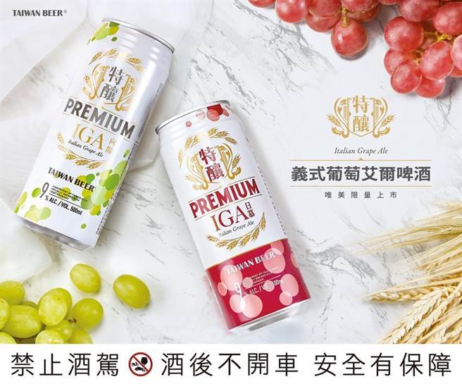 （台酒新产品「台啤特酿日慕IGA」。图／台湾菸酒提供）