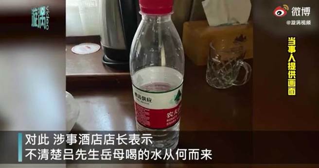 海南度假酒店矿泉水「味道超刺鼻」！老妇喝一口呕吐，送医洗胃治疗。（图／翻摄漩涡视频）