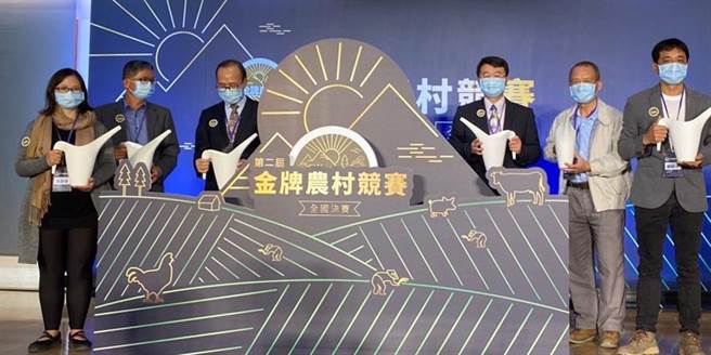 （农委会24日举办「第二届金牌农村竞赛」全国决赛起跑活动。图／农委会提供）
