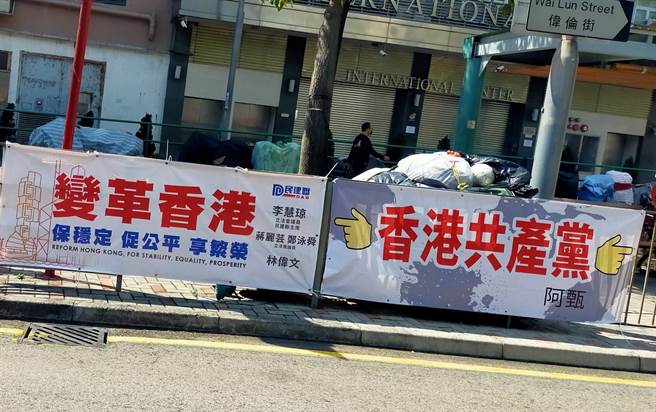香港街头一些建制派议员的横幅广告，被人在旁边挂上同样规格的横幅，上书：香港共产党。边角画上手指，指向这位议员，不满之情表露无遗。（图／陈国祥提供）