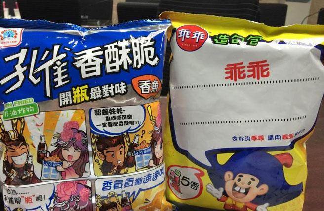 2014年爆發劣油事件，「乖乖（五香口味）」、「孔雀香酥脆（香魚口味）」被查出遭頂新飼料油汙染，乖乖公司因此提告求償，台北地院判頂新要賠978萬餘元。（本報資料照片）