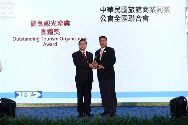 （中华民国旅馆公会全国联合会理事长张荣南(右)代表领奖。图／中华民国旅馆公会全国联合会提供）
