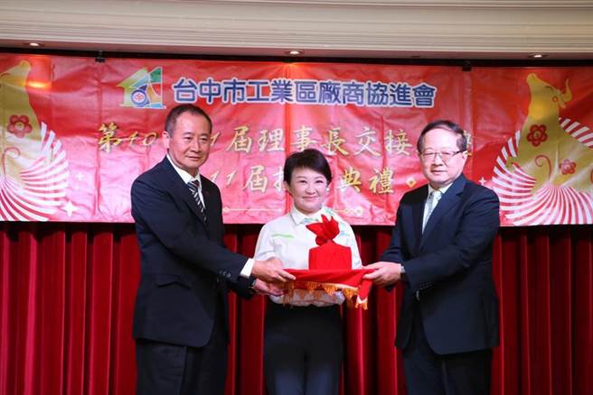 （台中工业区厂协会24日举办第10、11届理事长交接典礼，卸任的理事长陈克璟(左1)，在台中市长卢秀燕(中)的见证下，将印信给新任理事长江舟致。图／刘朱松）
