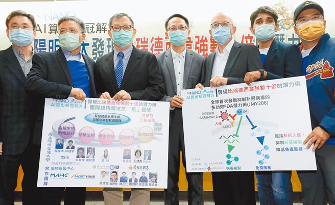 由阳明交通大学生物科技学院院长杨进木教授（左二）带领的团队，透过人工智慧及大数据找出具有抑制新冠病毒活性效果的潜力老药，为治疗新冠肺炎带来一线曙光。（季志翔摄）