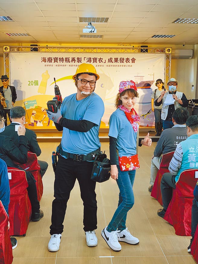 环保署拟定计画将海废宝特瓶制成「浔宝衣」，试办计画中相当顺利，这次共制成1500件。（姜霏摄）