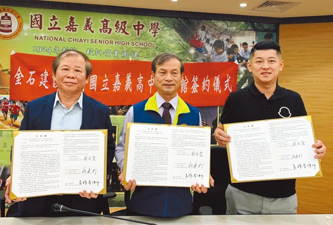 23日在律师黄曜春（左）等人见证下，金石建设董事长柯建利（右）与嘉义高中校长刘永堂（中）正式签约。（吕妍庭摄）